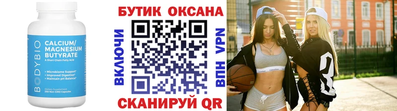 БУТИРАТ оксана  Нерчинск 