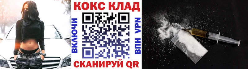 COCAIN 99% Нерчинск