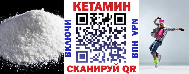 Кетамин VHQ  Нерчинск 