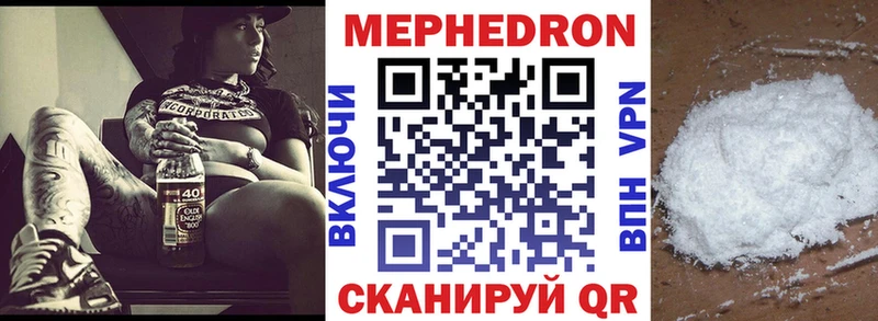 MEGA ссылка  Нерчинск  Мефедрон мяу мяу 