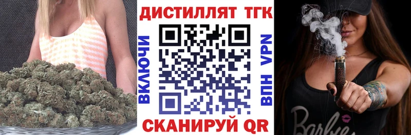 Дистиллят ТГК концентрат  сколько стоит  площадка клад  Нерчинск  MEGA ссылки 